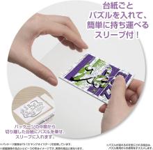 Yanoman (Made in Japan) 70-piece jigsaw puzzle Copan Buzz (5.9x8.6cm) 70-44 Disney Portable jigsaw puzzle with sleeve (1 piece) and piece request form