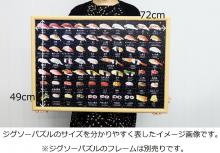 1000Pieces Puzzle Sushi Puzzle(49x72cm)