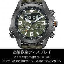 CITIZEN PROMASTER Light-Powered Eco-Drive Radio-Controlled Waterproof LAND Series JV1005-02W Men's Khaki