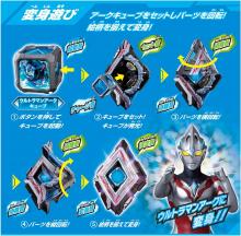 (BANDAI) Ultraman Arc Ultraman Arc DX Strongest Cosplay Set