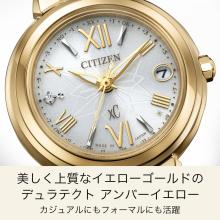 CITIZEN xC Limited Edition Diamond ES9433-56A Women's Amber Yellow White Gold