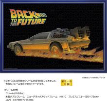 Yanoman (Made in Japan) 1000-Piece Jigsaw Puzzle BACK TO THE FUTURE (50x75cm) 10-1503 Includes a piece request postcard, adhesive, a spatula, a service card, and a jigsaw puzzle instruction manual