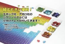 2000 Piece Jigsaw Puzzle Super Master of Puzzle EX Lassen Dreamtime Super Small Piece [Glowing Puzzle] (38x53cm)