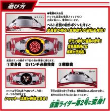 (Bandai) DX Kamen Rider No. 2 Transformation Belt Typhoon Early Improved Model with Opening and Closing Safety Device
