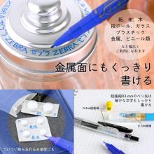 Zebra Oil-based Pen McKee Care Ultra Fine Black P-YYTH3-BK