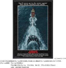 Yanoman (Yanoman) (Made in Japan) 1000-Piece Jigsaw Puzzle JAWS (50x75cm) 10-1504 Includes Piece Request Postcard, Self-Adhesive Spatula, Service Card, and Jigsaw Puzzle Instructions