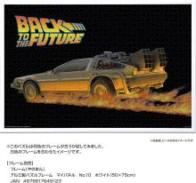 Yanoman (Made in Japan) 1000-Piece Jigsaw Puzzle BACK TO THE FUTURE (50x75cm) 10-1503 Includes a piece request postcard, adhesive, a spatula, a service card, and a jigsaw puzzle instruction manual