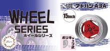 Fujimi Model Wheel Series No.102 1/24 ADVAN A3A 15 inch Plastic Model Parts