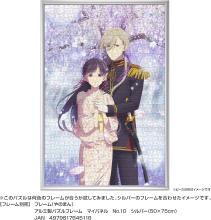 Yanoman (Yanoman) (Made in Japan) 1000-Piece Jigsaw Puzzle 