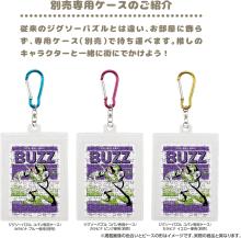 Yanoman (Made in Japan) 70-piece jigsaw puzzle Copan Buzz (5.9x8.6cm) 70-44 Disney Portable jigsaw puzzle with sleeve (1 piece) and piece request form