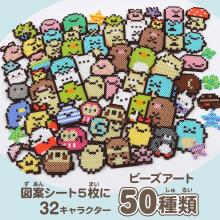 Kawada Perler Beads Bead Art Collection Sumikko Gurashi KPB-002