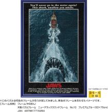 Yanoman (Yanoman) (Made in Japan) 1000-Piece Jigsaw Puzzle JAWS (50x75cm) 10-1504 Includes Piece Request Postcard, Self-Adhesive Spatula, Service Card, and Jigsaw Puzzle Instructions