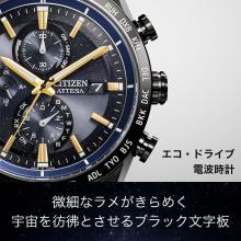 CITIZEN Watch Attesa JAXA LABEL HTV-X Limited Model AT8289-67E Men's Black Blue