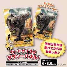 EPOCH (Trading Card Size Jigsaw Puzzle) 58-206 Trading Puzzle Jurassic World: Resurrection of the Earth 24/35/63 Pieces (6 x 8.6 cm) Box of 8 pieces Includes sample sticker and clear seal