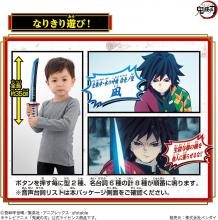 (Bandai) Demon Slayer NARIKIRI Nichirin Sword ~Tomioka Giyuu~