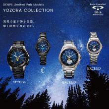 CITIZEN Exceed Limited Pair Watch YOZORA COLLECTION Waterproof EE1016-66L