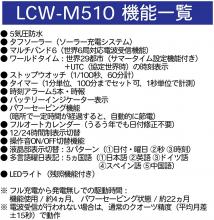 CASIO watch lineage radio wave solar LCW-M510D-2AJF men's silver