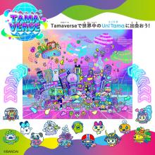 BANDAI Tamagotchi Uni Pink Recommended age: 6 years and up (Japan Toy Award 2023 Communication Toy Division Grand Prize) (2023 Nikkei Excellent Product and Service Award and Nikkei MJ Award winner)