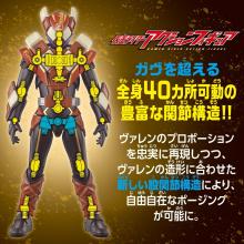 (BANDAI) Kamen Rider Gavv Kamen Rider Action Figure Kamen Rider Valen Chocodon Form, Recommended for ages 3 and up