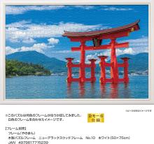 Yanoman (Made in Japan) 1000-piece jigsaw puzzle Itsukushima Shrine Large Torii (Hiroshima) (50x75cm) 10-1491 Comes with glue, spatula, piece request postcard, service card, and jigsaw puzzle instruction manual