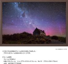 Yanoman (Made in Japan) 1000-piece jigsaw puzzle KAGAYA Church of the Good Shepherd and Aurora (New Zealand) (50x75cm) 10-1494 Comes with glue, spatula, piece request postcard, service card, and puzzle instruction manual