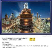 Yanoman (Made in Japan) 1000-piece jigsaw puzzle Kawasaki factory night view Toa Oil (Flexicoker) (50x75cm) 10-1486 Includes piece request postcard, glue, spatula, service card, jigsaw puzzle instruction manual, factory night view leaflet