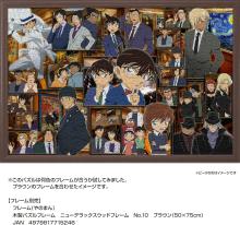 Yanoman (Made in Japan) 1000 Piece Jigsaw Puzzle Nazotoki Jigsaw Puzzle Detective Conan Mystery Museum (50x75cm) 10-1493 Comes with glue, spatula, piece request postcard, service card, puzzle instruction manual, and Nazotoki problem sheet