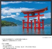 Yanoman (Made in Japan) 1000-piece jigsaw puzzle Itsukushima Shrine Large Torii (Hiroshima) (50x75cm) 10-1491 Comes with glue, spatula, piece request postcard, service card, and jigsaw puzzle instruction manual