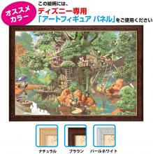 1000Pieces Puzzle Disney Mysterious Forest Tree House (hidden picture) (51x73.5cm)