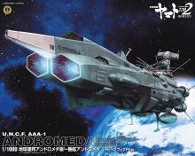 Space Battleship Yamato 2202 Earth Federation Andromeda Class Ichiban Ship Andromeda Movie Effect Ver. 1/1000 Scale Color-coded plastic model