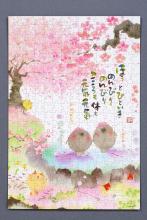 (Made in Japan) Beverly 300-piece jigsaw puzzle 