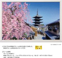 Yanoman (Yanoman) (Made in Japan) 1000-Piece Jigsaw Puzzle: Cherry Blossoms and Yasaka Tower (Kyoto) (50x75cm) 10-1505. Includes a piece request postcard, adhesive, a spatula, a service card, and a jigsaw puzzle instruction manual.
