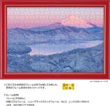 Snow-Covered Mount Fuji at Sunrise (Kanagawa Prefecture) 300-Piece Jigsaw Puzzle: (26x38cm) 03-959. Includes a piece request postcard, adhesive, a spatula, a service card, and a jigsaw puzzle instruction manual.
