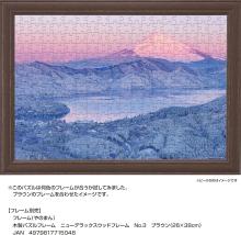 Snow-Covered Mount Fuji at Sunrise (Kanagawa Prefecture) 300-Piece Jigsaw Puzzle: (26x38cm) 03-959. Includes a piece request postcard, adhesive, a spatula, a service card, and a jigsaw puzzle instruction manual.