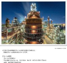 Yanoman (Made in Japan) 1000-piece jigsaw puzzle Kawasaki factory night view Toa Oil (Flexicoker) (50x75cm) 10-1486 Includes piece request postcard, glue, spatula, service card, jigsaw puzzle instruction manual, factory night view leaflet