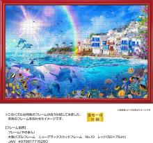 Yanoman (Yanoman) (Made in Japan) 1000-Piece Jigsaw Puzzle LASSEN Dolphins of Mykonos (50x75cm) 10-1489, Includes Glue, Spatula, Piece Request Postcard, Service Card, and Jigsaw Puzzle Instructions