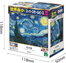 EPOCH 500 Super Small Piece Jigsaw Puzzle 