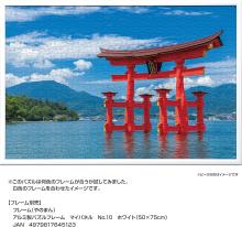 Yanoman (Made in Japan) 1000-piece jigsaw puzzle Itsukushima Shrine Large Torii (Hiroshima) (50x75cm) 10-1491 Comes with glue, spatula, piece request postcard, service card, and jigsaw puzzle instruction manual