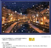 A Warm Winter Scene of Kinosaki Onsen (Hyogo) 1000-Piece Jigsaw Puzzle: (50x75cm) 10-1499. Includes a piece request postcard, adhesive, a spatula, a service card, and a jigsaw puzzle instruction manual.