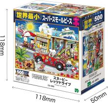 EPOCH 500 Super Small Piece Jigsaw Puzzle PEANUTS Snoopy Let's Drive (18.2 x 25.7 cm) 52-809 with Glue, Spatula, and Score Ticket