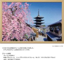 Yanoman (Yanoman) (Made in Japan) 1000-Piece Jigsaw Puzzle: Cherry Blossoms and Yasaka Tower (Kyoto) (50x75cm) 10-1505. Includes a piece request postcard, adhesive, a spatula, a service card, and a jigsaw puzzle instruction manual.