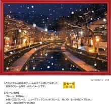 A Warm Winter Scene of Kinosaki Onsen (Hyogo) 1000-Piece Jigsaw Puzzle: (50x75cm) 10-1499. Includes a piece request postcard, adhesive, a spatula, a service card, and a jigsaw puzzle instruction manual.