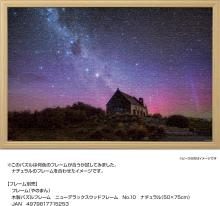 Yanoman (Made in Japan) 1000-piece jigsaw puzzle KAGAYA Church of the Good Shepherd and Aurora (New Zealand) (50x75cm) 10-1494 Comes with glue, spatula, piece request postcard, service card, and puzzle instruction manual