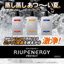 Taisho Pharmaceutical Reup Energy PROTECT Medicated Scalp Shampoo Strong Oily 400mL For Super Oily Skin Sebum Cleansing Moisture Replenishment Prevents Dandruff Itching Sweat Smell