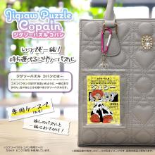 Yanoman (Made in Japan) 70-piece jigsaw puzzle Copan Jessie (5.9x8.6cm) 70-45 Disney Portable jigsaw puzzle with sleeve (1 piece) and piece request form