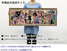 Ensky 950 Piece Jigsaw Puzzle One Piece One Piece Chronicles 2 (34x102cm)