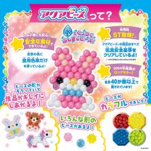 Aqua beads [5000 beads bucket set] AQ-S63