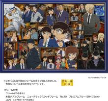 Yanoman (Made in Japan) 1000 Piece Jigsaw Puzzle Nazotoki Jigsaw Puzzle Detective Conan Mystery Museum (50x75cm) 10-1493 Comes with glue, spatula, piece request postcard, service card, puzzle instruction manual, and Nazotoki problem sheet