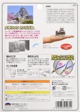 Metallic Nano Puzzle Himeji Castle