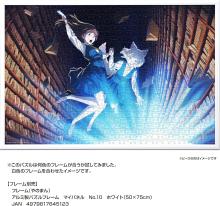 Yanoman (Yanoman) (Made in Japan) 1000-Piece Jigsaw Puzzle 